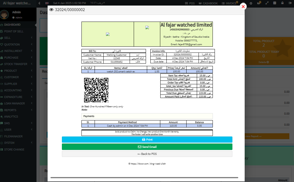 NIDA POS Interface - Billing